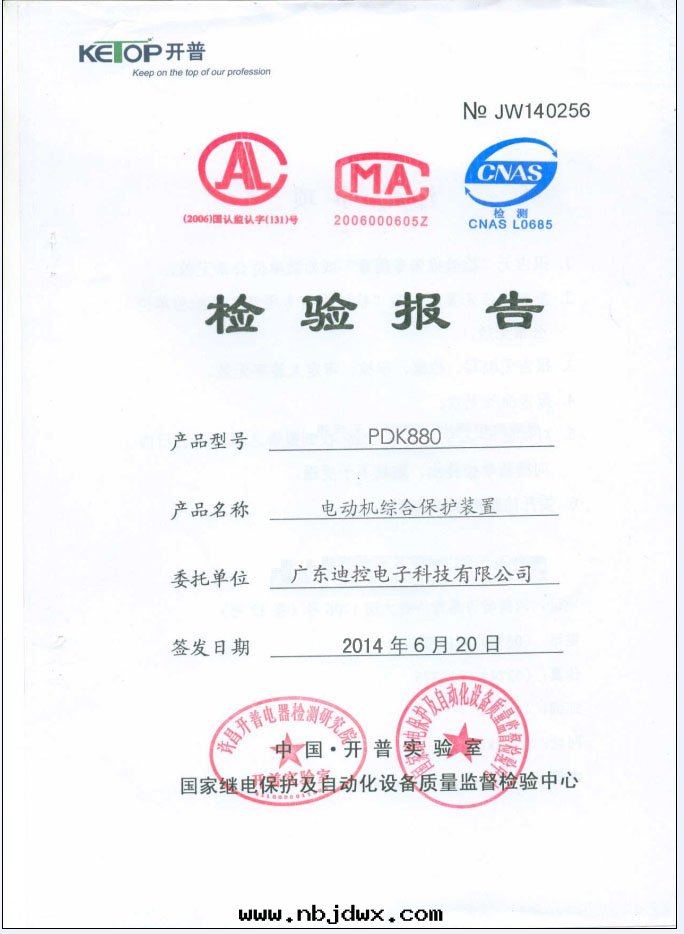 電(diàn)動(dòng)機(jī)綜合保護裝(zhuāng)置