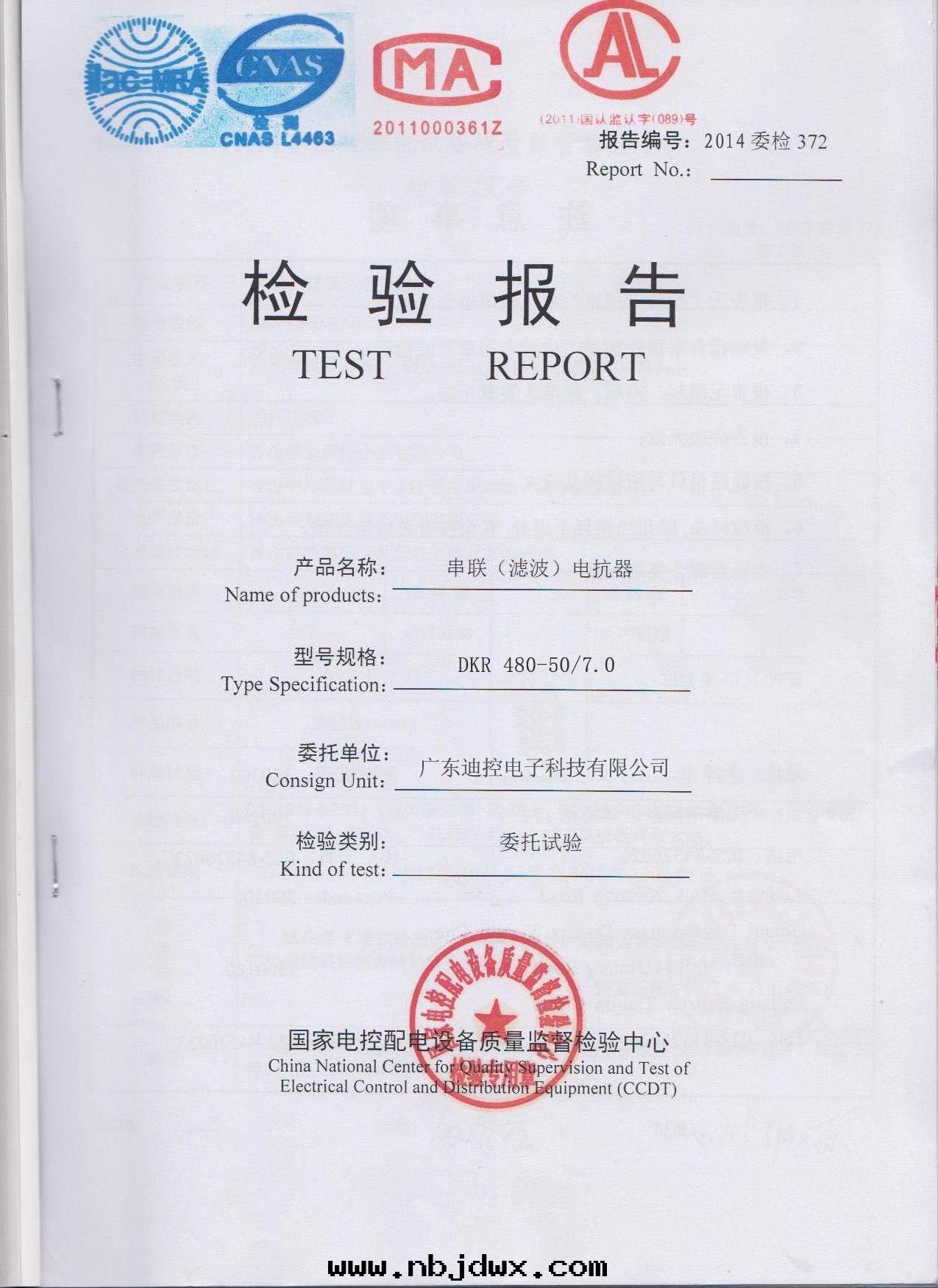 DKR系(xì)列資質(zhì)