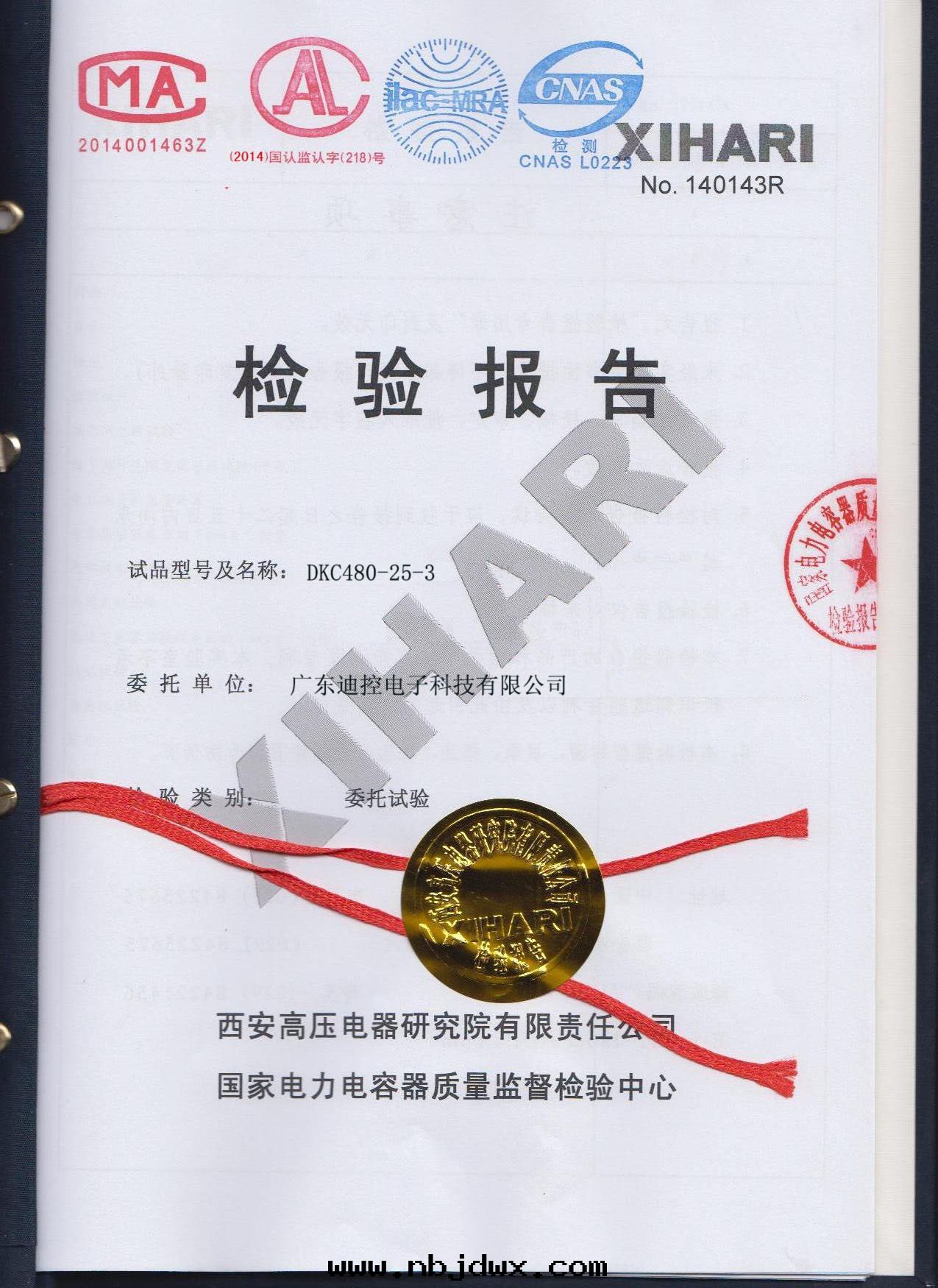 DKC系(xì)列資質(zhì)