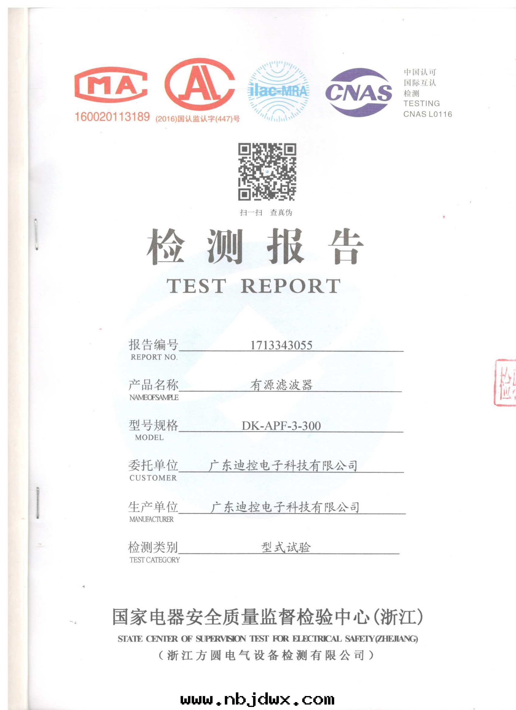 有(yǒu)源濾波(bō)器