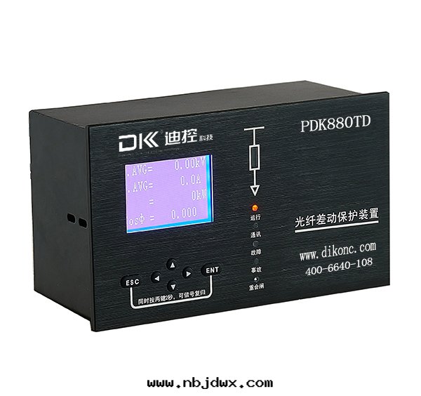 PDK880-TD光(guāng)差保護裝(zhuāng)置