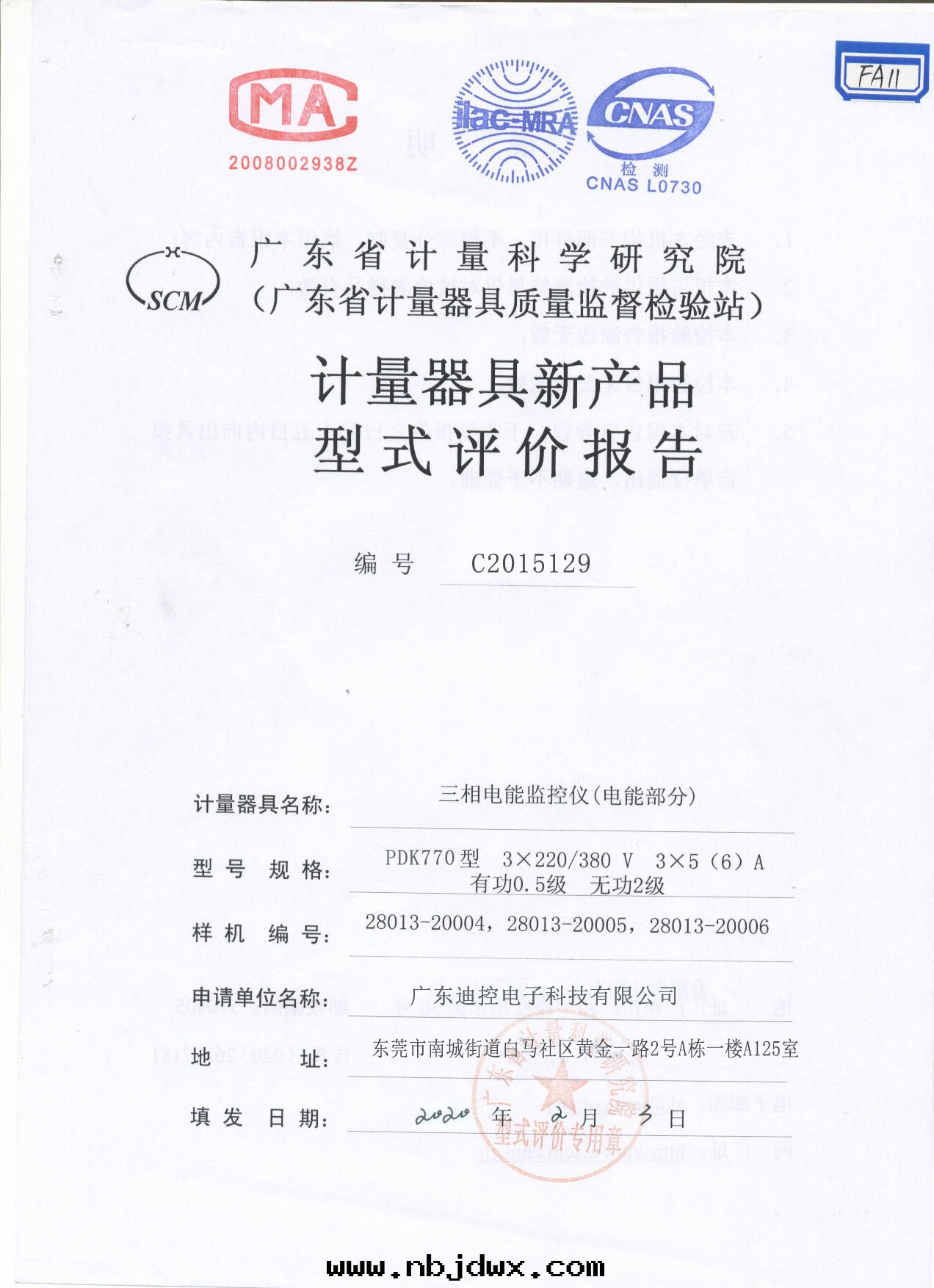 三(sān)相質(zhì)電(diàn)监測儀系(xì)列