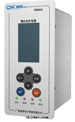 PDK8801系(xì)列綜合保護裝(zhuāng)置