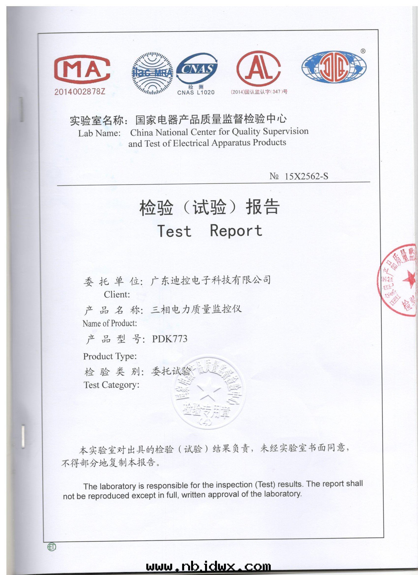 PDK773三(sān)相電(diàn)力监控儀