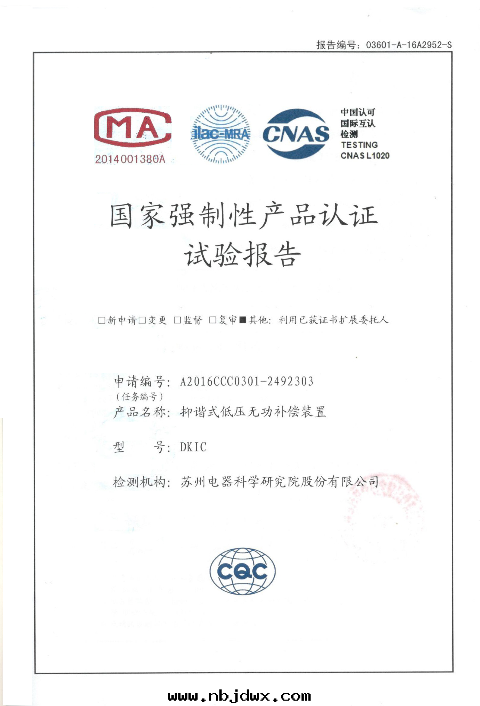 智能電(diàn)容3C證