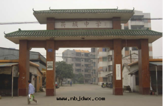 佛山(shān)高(gāo)明(míng)荷城中(zhōng)學(xué)