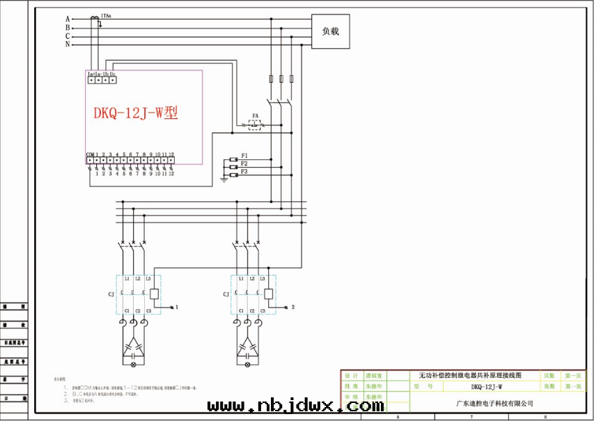 DKQ-12J-W无功補償控制原理(lǐ)接線(xiàn)图(tú).png