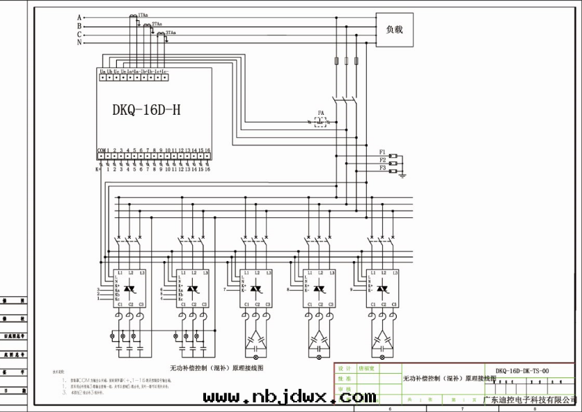 DKQ-16D-TS-00可(kě)控矽混補原理(lǐ)接線(xiàn)图(tú).png