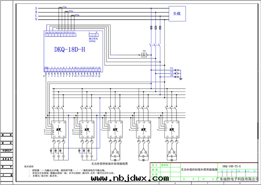 DKQ-18D-TS -00可(kě)控矽混補原理(lǐ)接線(xiàn)图(tú).png